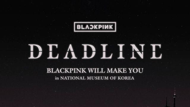 블랙핑크, K팝 최초 기록 세웠다… 국립중앙박물관 협업 [공식]