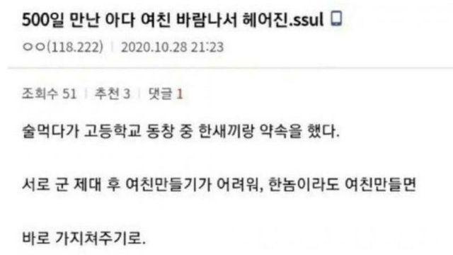 500일 사귄 여친 바람난 썰