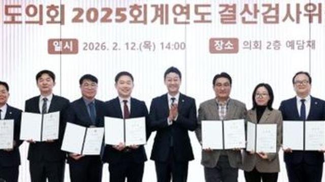 경기도의회 김진경 의장, 2025회계연도 결산검사위원 위촉...투명하고 철저한 결산검사 당부