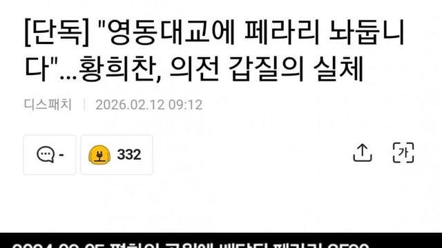 황희찬 차량 의전 갑질 논란 정리 (소송 준비중)ㅣ