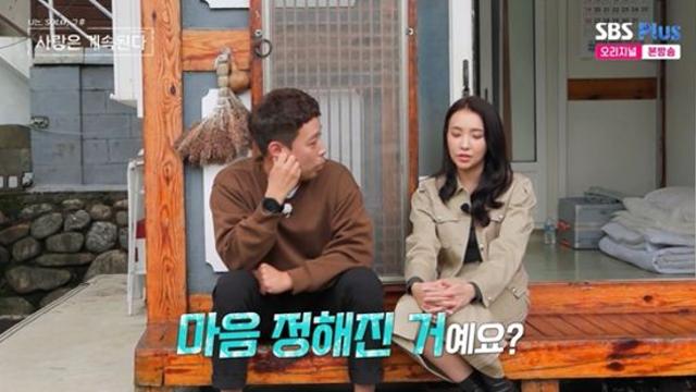 국화, 데이트 직전 미스터 킴에 선 그었다…