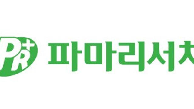 파마리서치, 리쥬란 사우디아라비아 의료기기 품목허가