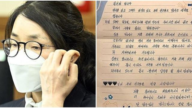 김건희, 지지자에 옥중 편지 