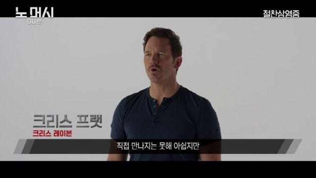 '노 머시: 90분' 올해 개봉 외화 박스오피스 1위...CGV골든에그 95%