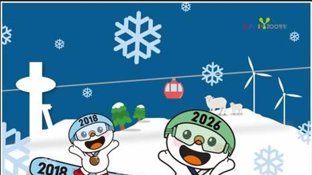 평창군, 대관령 눈꽃축제 연계 모바일 스탬프 투어 운영