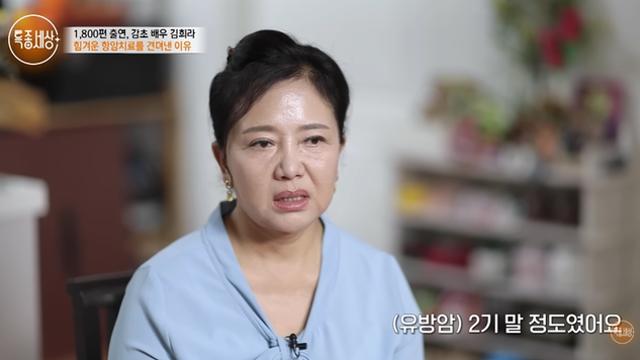 '대장금' 김희라, 유방암 2기 진단후 베트남行…