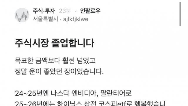 4억으로 68억 만들었다는 공무원 주작 논란