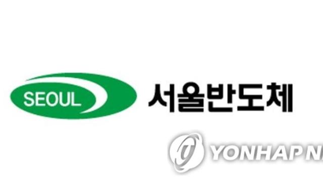 서울반도체 작년 영업손실 276억원…적자 전환