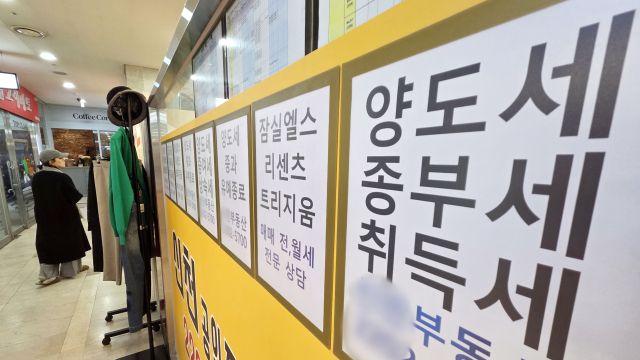 5월9일부터 ‘최고 82.5%’ 다주택 양도중과…계약땐 4~6개월 유예