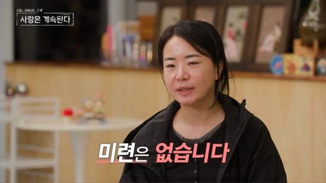 22기 영수, 국화에 마음 굳혔다…장미 