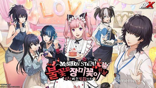 페르소나5: 더 팬텀 X '불꽃과 장미꽃이 핀 날' 업데이트