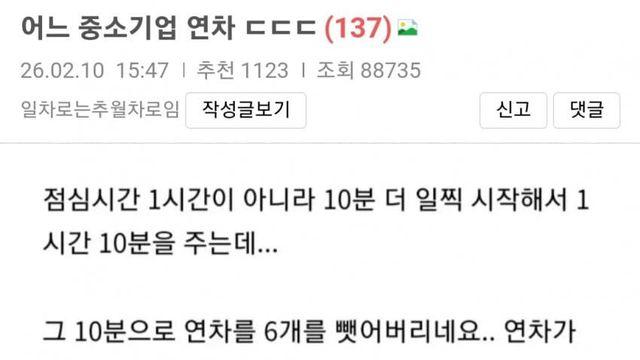 어느 중소기업의 연차