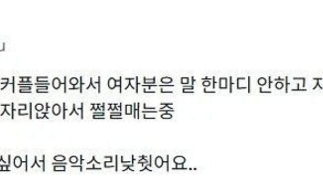 카페에 온 커플