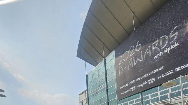 “20시간 걸려서 한국 왔어요.”… 국경 넘어 ‘D어워즈’로 모인 K팝 팬들