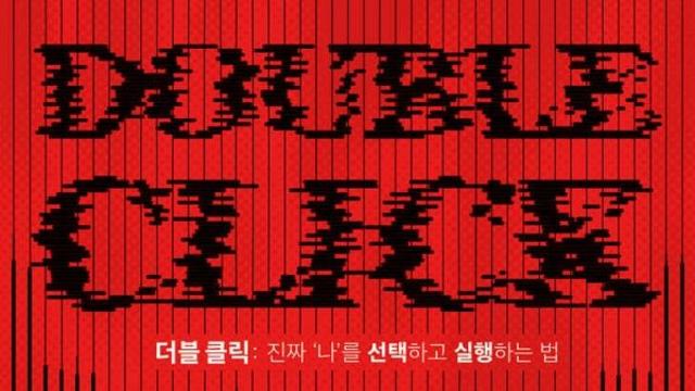 [책 속 명문장] “인생은 생각이 아니라 행동으로 업데이트 된다”
