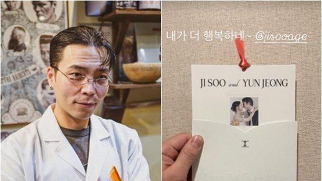‘슈스케’ 김지수, 3월 28일 결혼…박서준 청첩장 공개 “내가 더 행복하네”