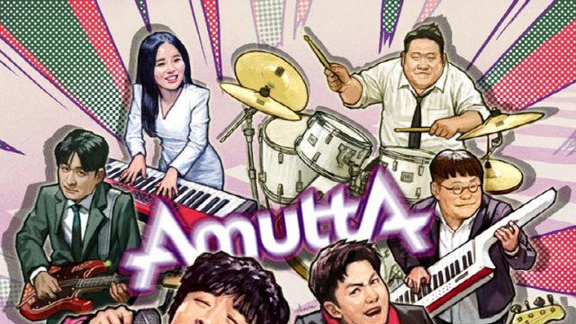 차태현이 객원 보컬…아묻따밴드, 정식 데뷔곡 '알고 있잖아' 발매