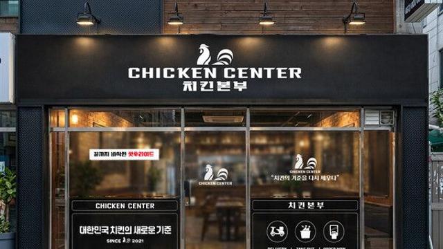 갓성비 치킨의 새로운 기준 “치킨본부” 신규매장 안동태화점, 익산모현점 오픈