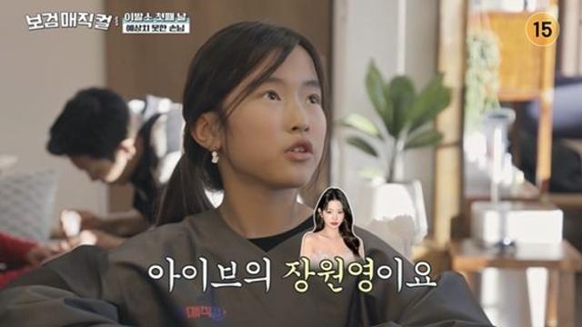 박보검, '장원영 머리'도 가능…