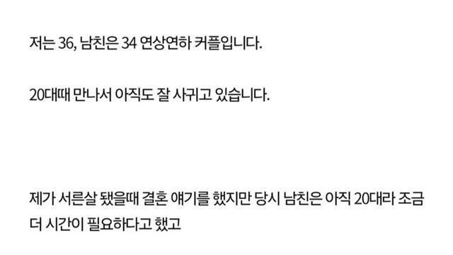 집까지 샀는데 결혼하자고 말하지 않는 남친 왜 이럴까요??