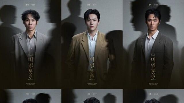 김선호, 연극 무대 오른다...변화무쌍 열연 '비밀통로' 오늘(13일) 개막