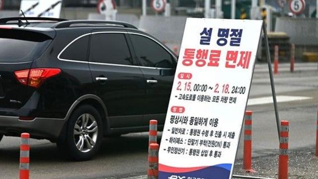 설 연휴 이동 2,780만 명 전망…서울-부산 7시간 전망