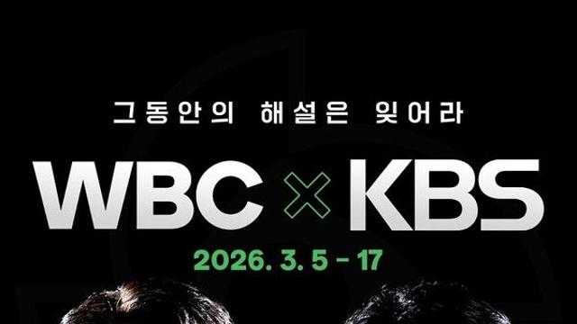 2026 WBC 중계 해설위원으로 박용택&이대형 발탁...깊이 있는 해설 기대감 커져