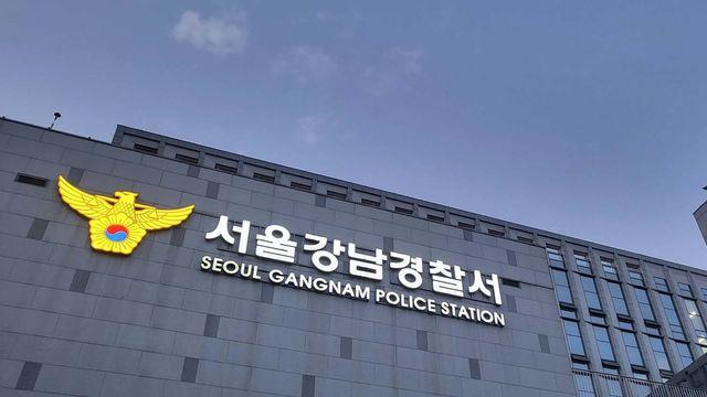 강남경찰서, 비트코인 21억원어치 분실... 어떻게 사라졌는지도 몰라
