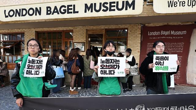 '주70시간 노동·체불·직내괴'…노동부, 런베뮤 대표 형사입건