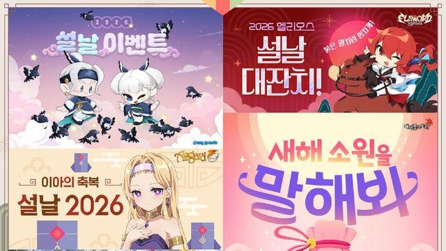 누적 플레이 시간 따라 보상, FC 온라인 '설 버닝' 연다