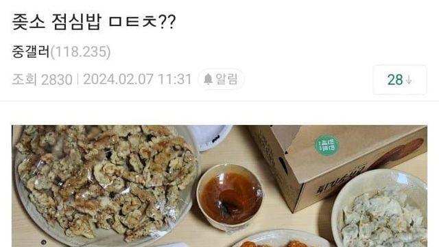 좋소기업 명절떡값 레전드 모음집