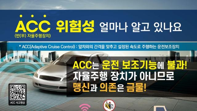 도로공사·경찰청 