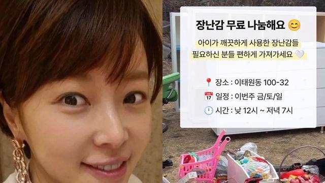 황정음, 장난감 ‘무나’ 올렸다가 갑론을박... “쓰레기장 신경 쓰여”vs“좋은 의도” [왓IS]