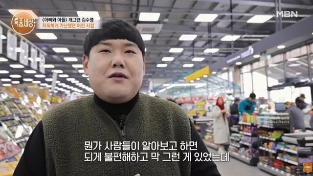 '억대 수입' 김수영, 마트 판매원으로 새출발…