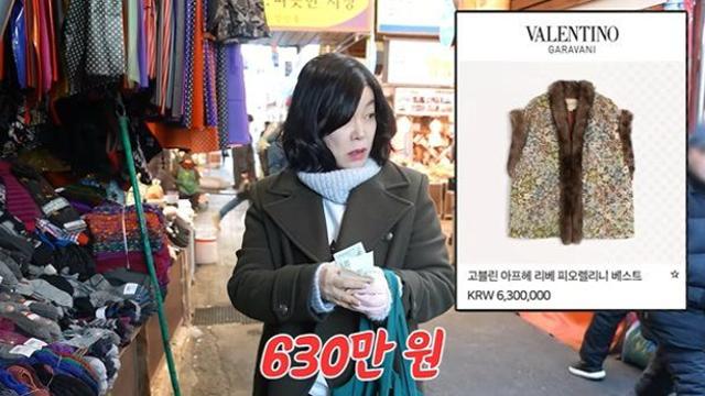 최화정, '경동시장 7천원' 조끼 플렉스…