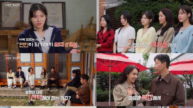 '나솔사계' 국화, 드디어 미스터 킴 거절…22기 영수 장미 거절