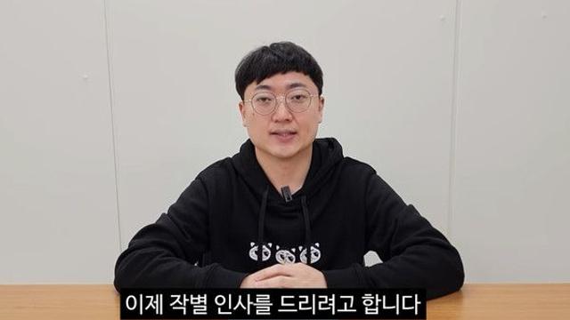 충주맨 김선태 사직 