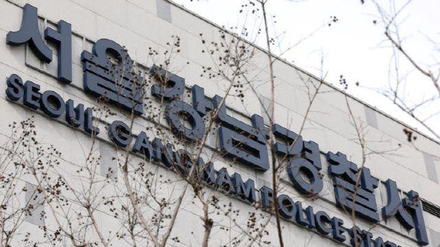 강남경찰서, 21억원 상당 비트코인 수사 중 분실