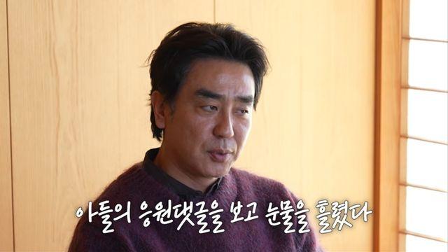 류승룡, 초등학생 아들 '악플 답글'에 오열…