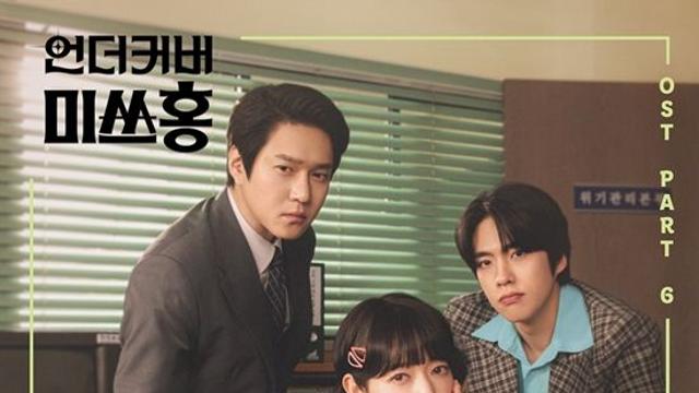 익스 이상미, '언더커버 미쓰홍' OST 참여…'탄탄대로' 14일 발매