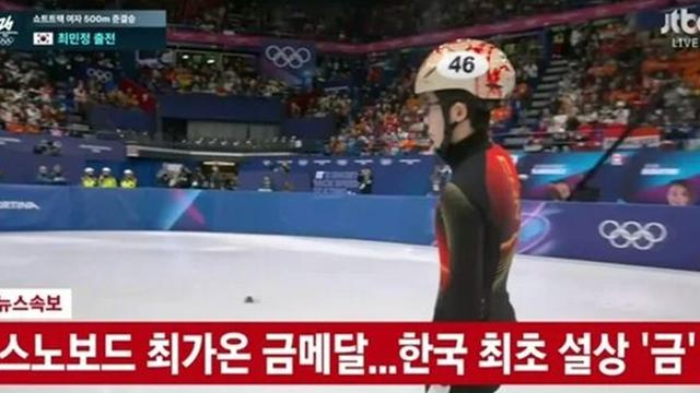 최가온 금메달 생중계 패싱 논란에 휩싸인 JTBC가 결국 해명을 내놨다