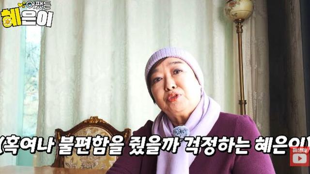 혜은이, '같이 삽시다' 종영 후 심경 고백…