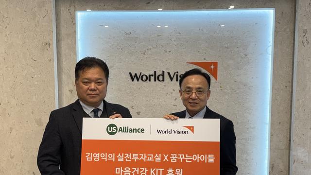 김영익 교수, 수강생들과 월드비전에 1000만원 기부… 투자교육 수익 사회 환원