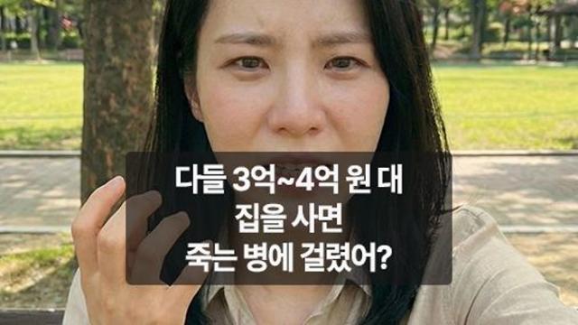 [AI위키뉴스] 다들 3억~4억 원대 집을 사면 죽는 병에 걸렸어?