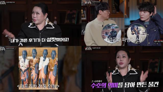 신정환, 아들에게 사주던 피규어…무속인 경고 “해외서 사오면 안 되는 물건”