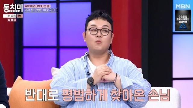 이건주 “유명 회장들, 차림새 평범해도 전신에 ‘돈의 기운’ 휘감고 있어” (‘동치미’)