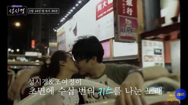 조여정, 성시경과 '♥키스신 수십번' 15년만 입 열었다 