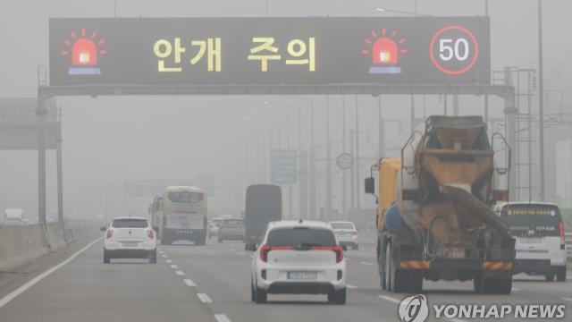 대전·세종·충남 짙은 안개…낮 최고 11도