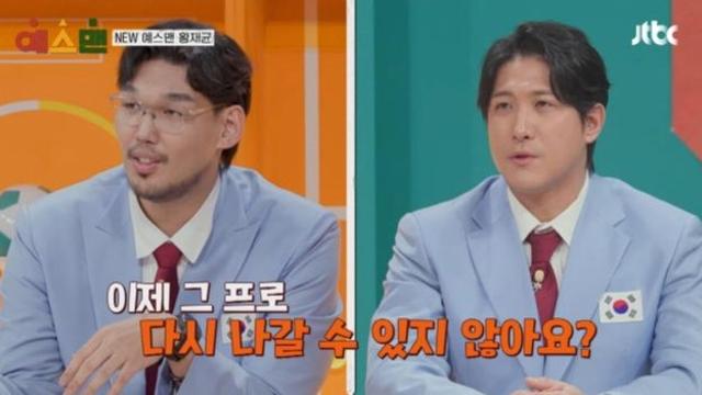 ‘방송인’ 황재균, “나혼산 다시 나갈 수 있어” 지연과 이혼 또 언급