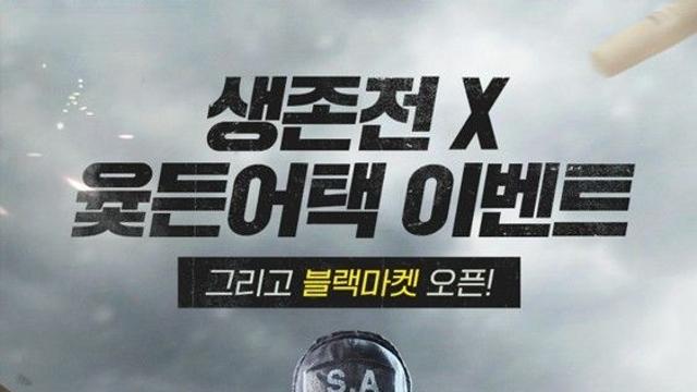 “서든어택에서 윷 던진다”... 넥슨, 각종 아이템 주어지는 ‘윷든어택’ 진행